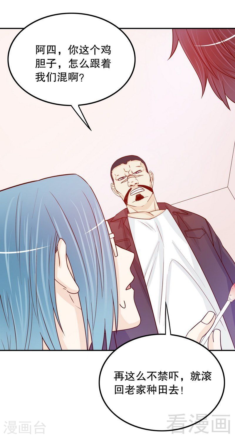 69 够聪明就不要来-第27话