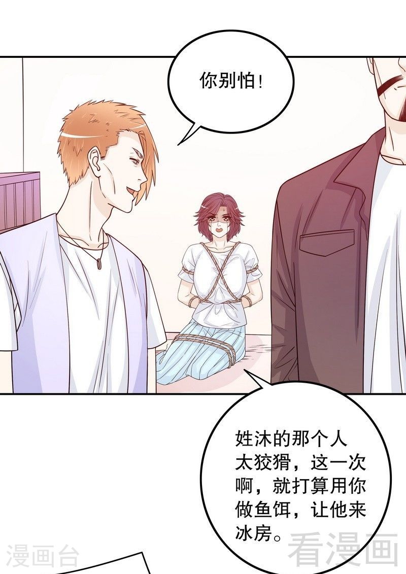 69 够聪明就不要来-第27话