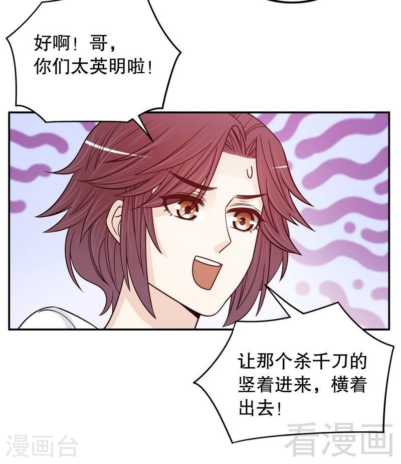 69 够聪明就不要来-第27话