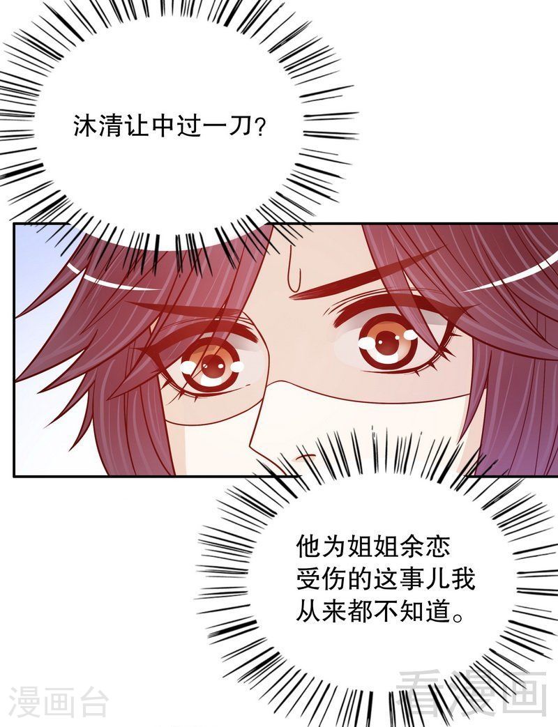 69 够聪明就不要来-第27话