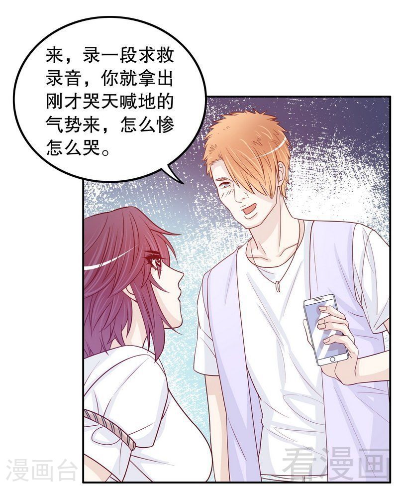 69 够聪明就不要来-第27话