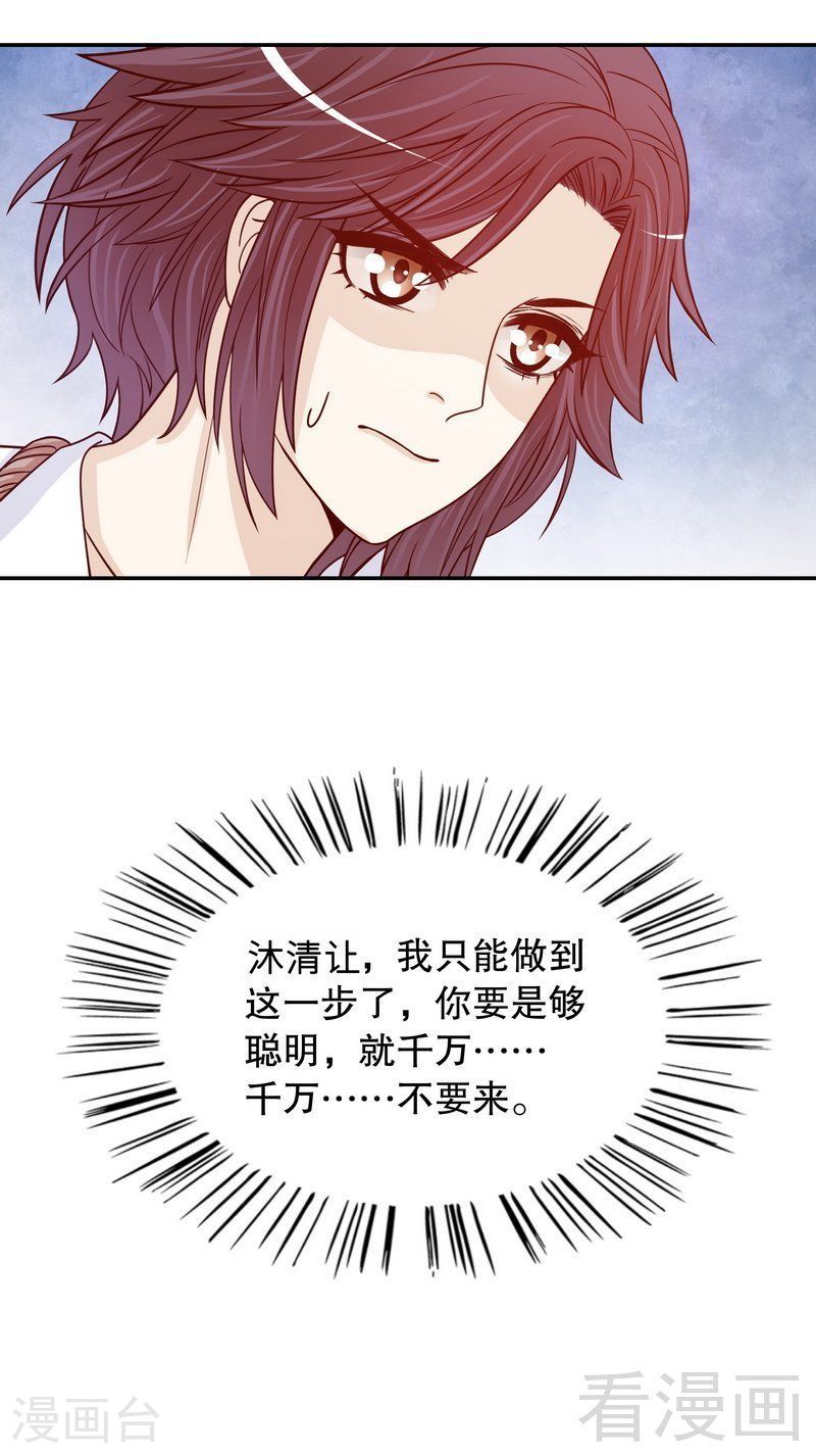 69 够聪明就不要来-第27话