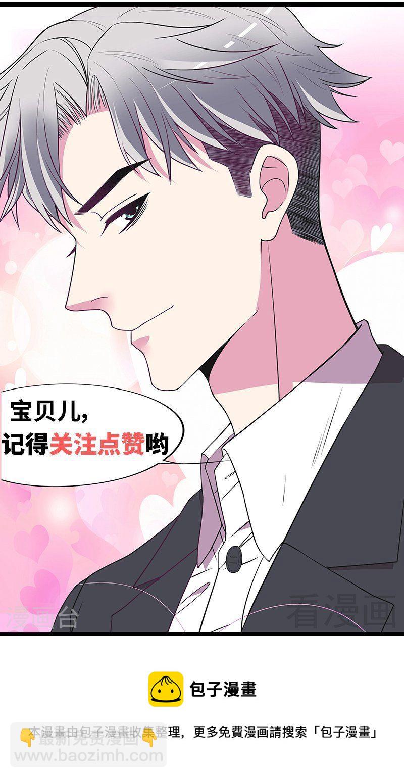 69 够聪明就不要来-第27话