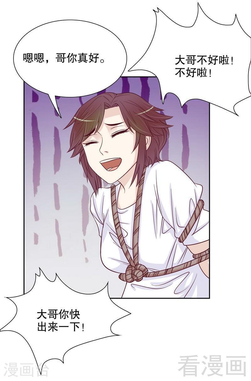 71 女主竟然角面临惨死-第29话