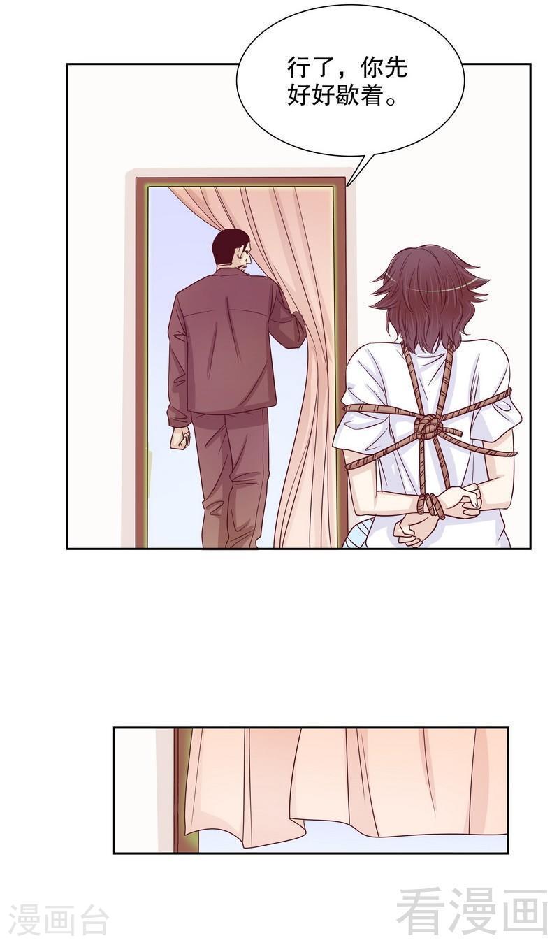 71 女主竟然角面临惨死-第29话