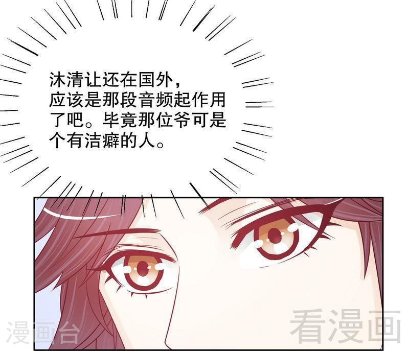 71 女主竟然角面临惨死-第29话