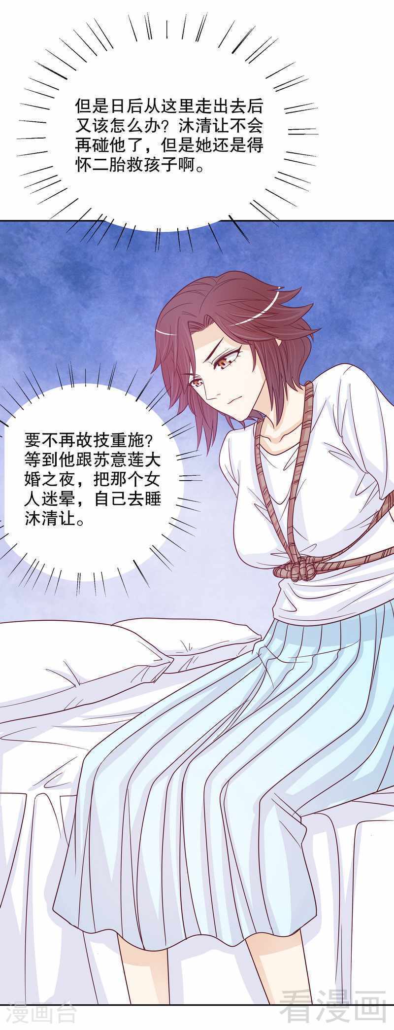 71 女主竟然角面临惨死-第29话