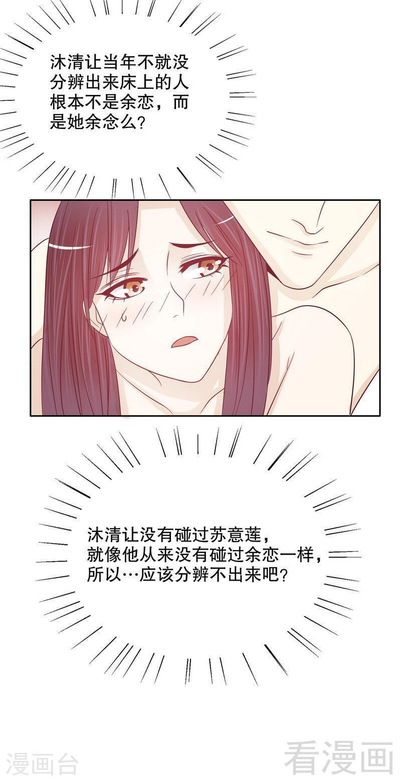 71 女主竟然角面临惨死-第29话