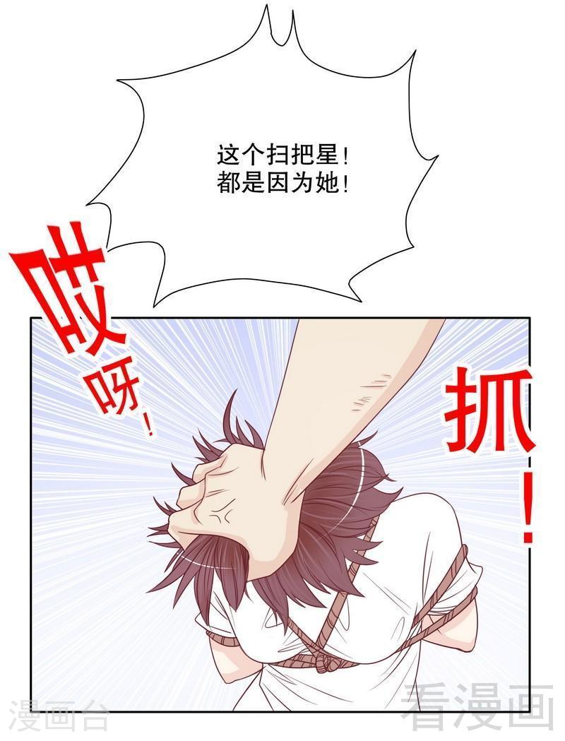 71 女主竟然角面临惨死-第29话