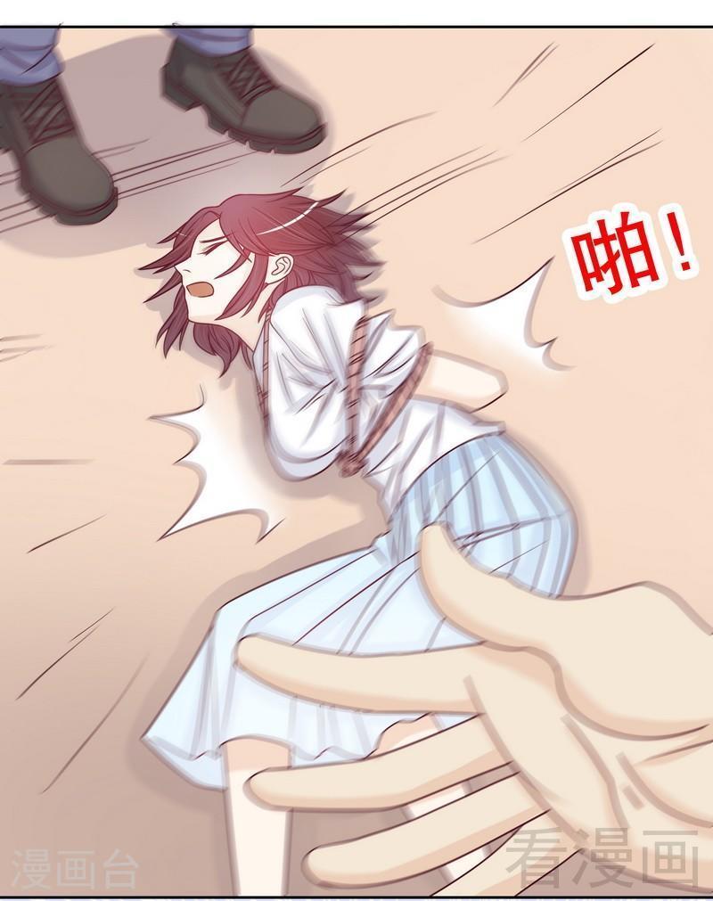 71 女主竟然角面临惨死-第29话