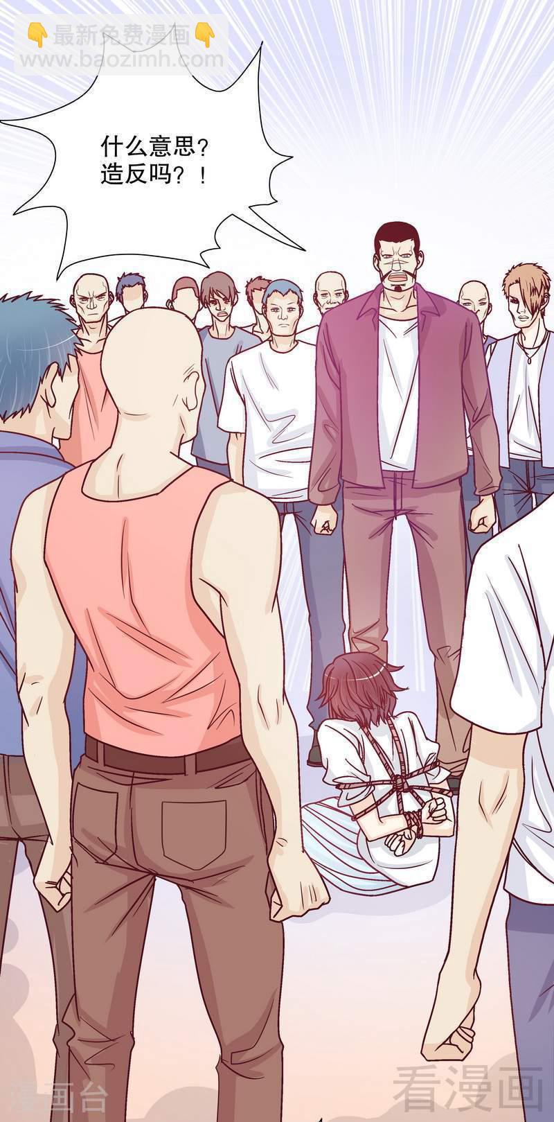 71 女主竟然角面临惨死-第29话