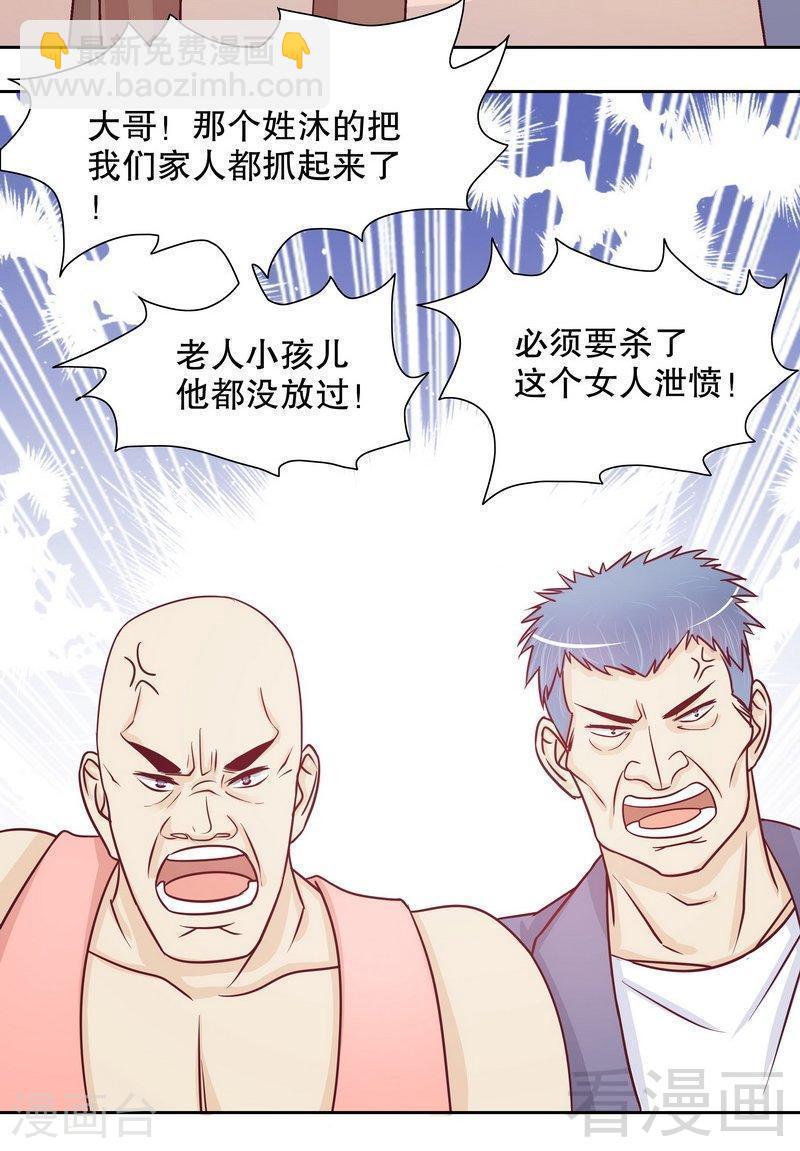 71 女主竟然角面临惨死-第29话