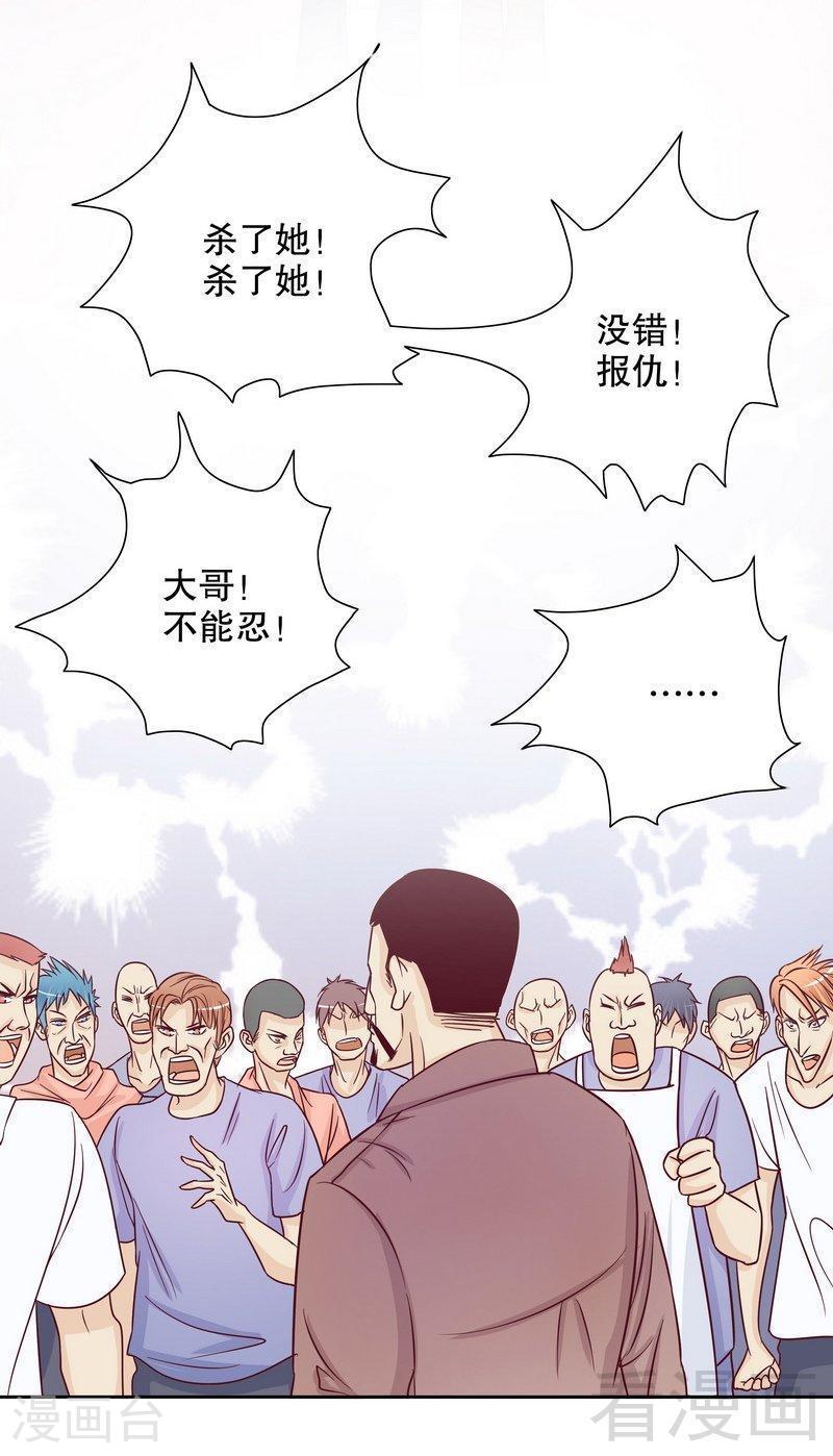 71 女主竟然角面临惨死-第29话