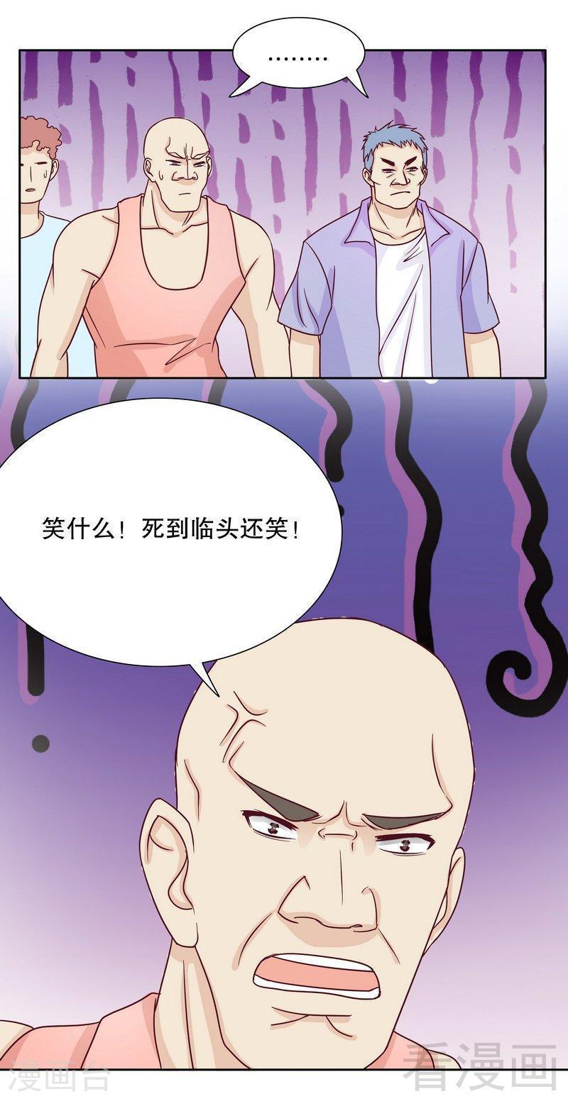 71 女主竟然角面临惨死-第29话