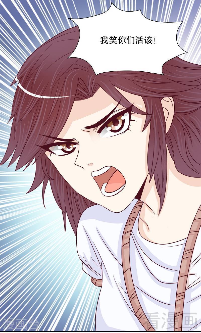 71 女主竟然角面临惨死-第29话