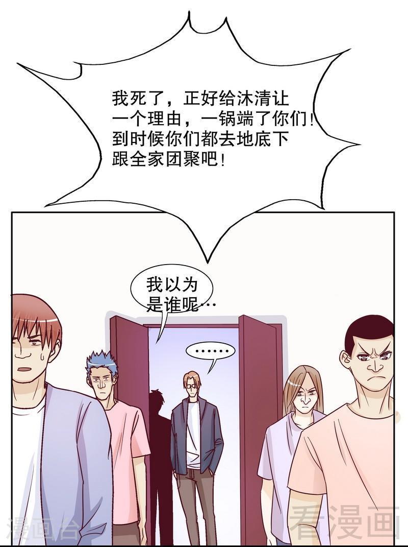 71 女主竟然角面临惨死-第29话