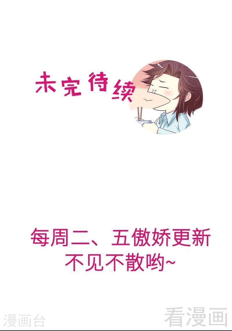 71 女主竟然角面临惨死-第29话