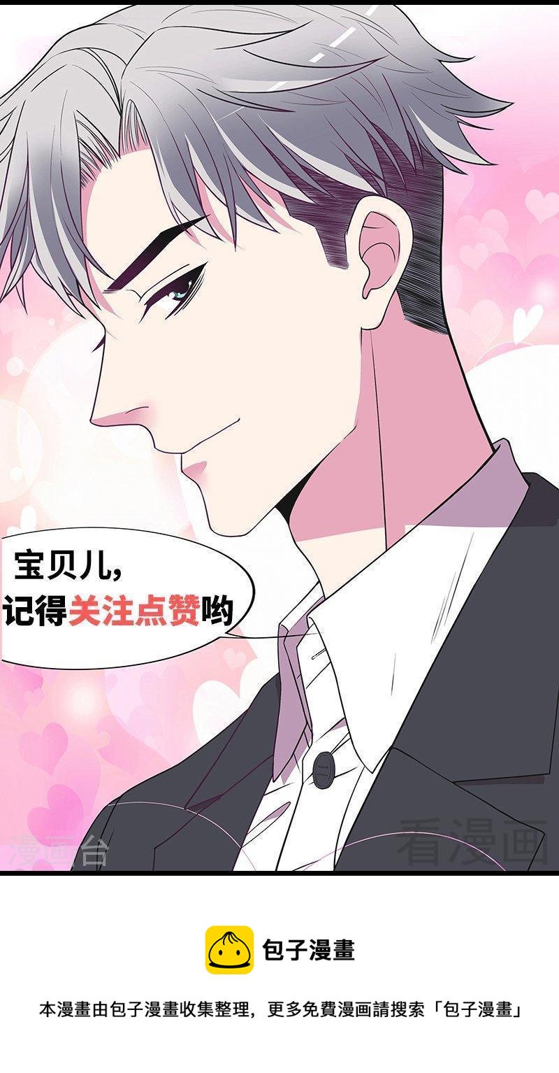 71 女主竟然角面临惨死-第29话