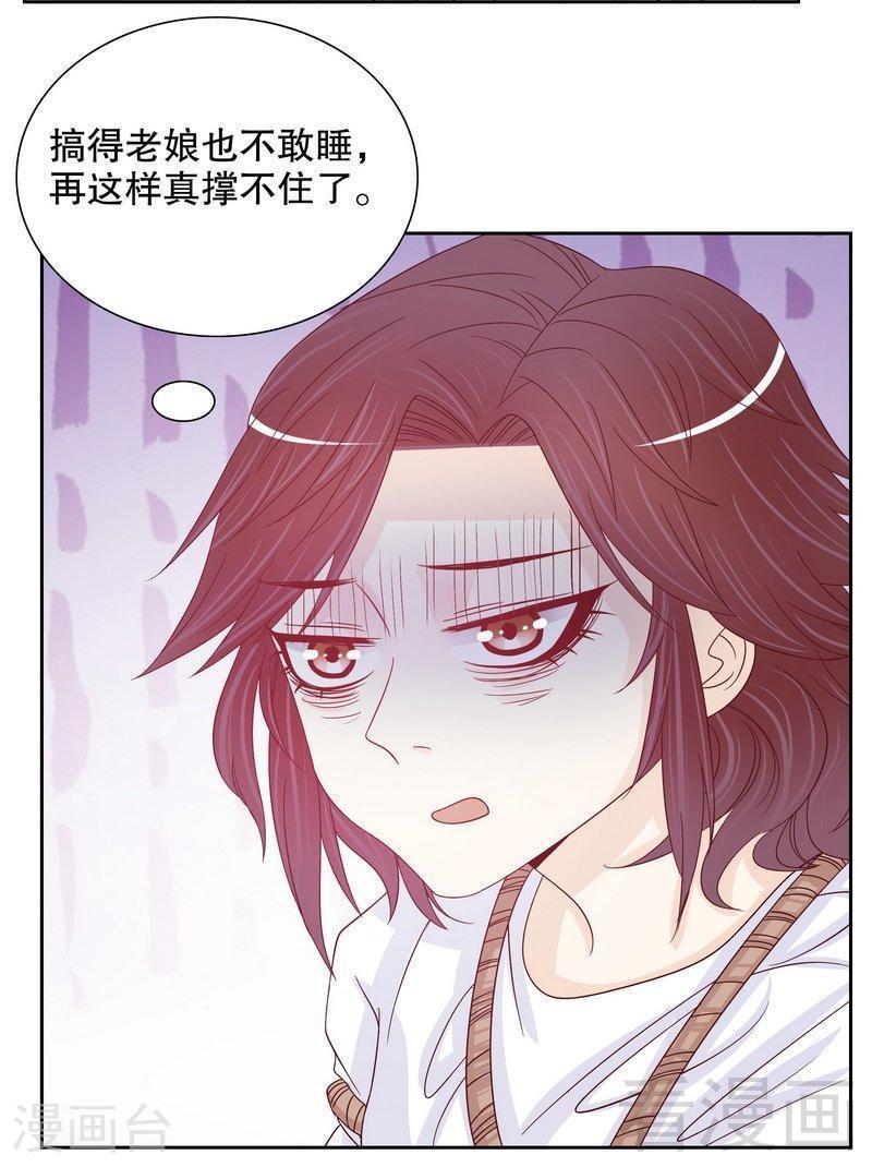 71 女主竟然角面临惨死-第29话