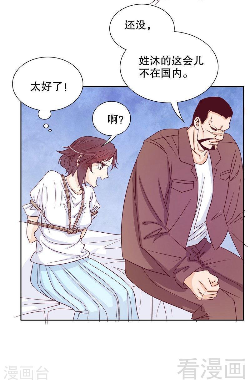 71 女主竟然角面临惨死-第29话