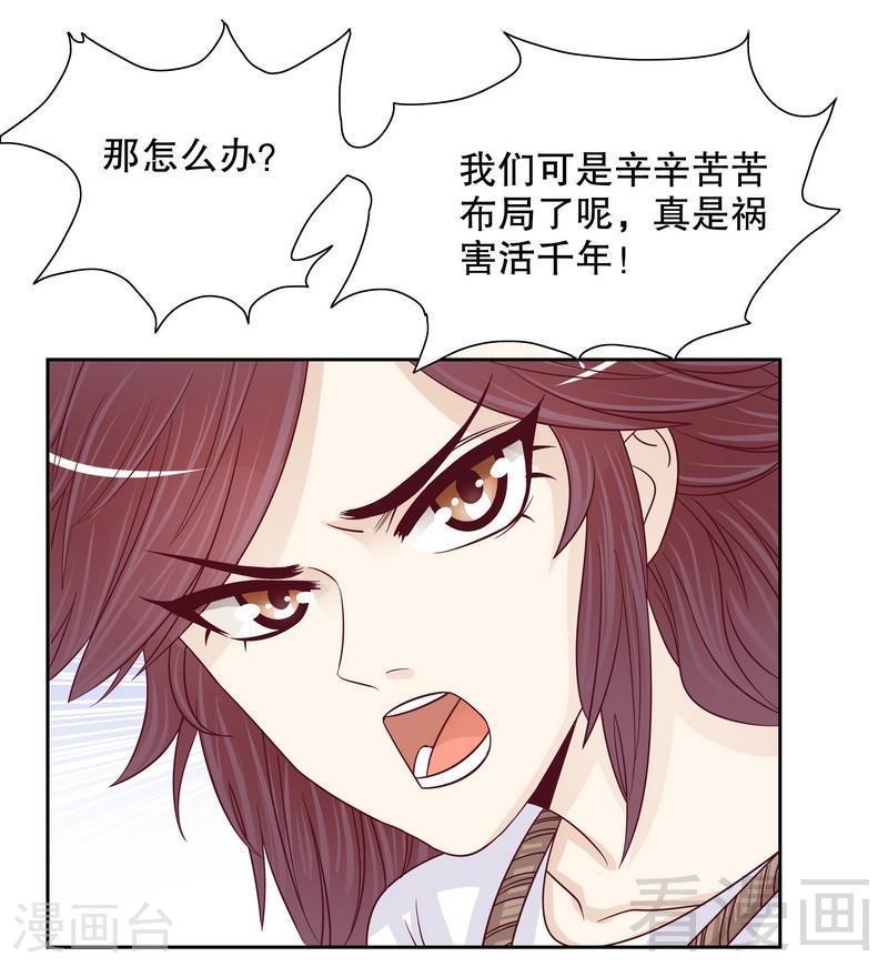 71 女主竟然角面临惨死-第29话