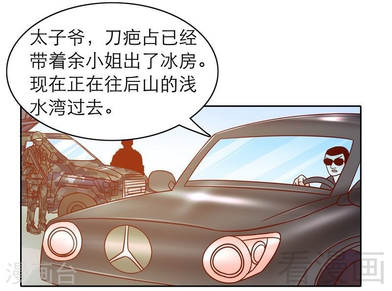 嘿嘿嘿總裁的101種方法 - 72 那個笨蛋怎麼來了 - 5