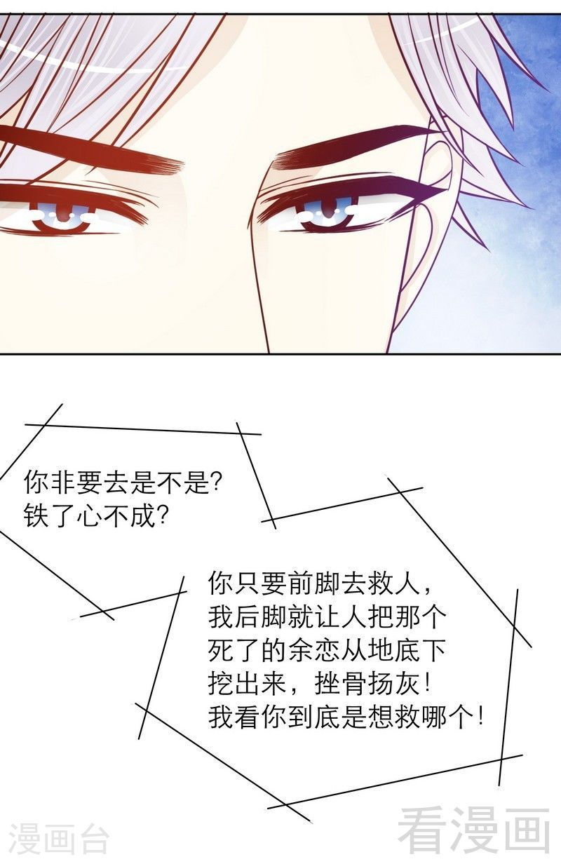 嘿嘿嘿總裁的101種方法 - 72 那個笨蛋怎麼來了 - 6