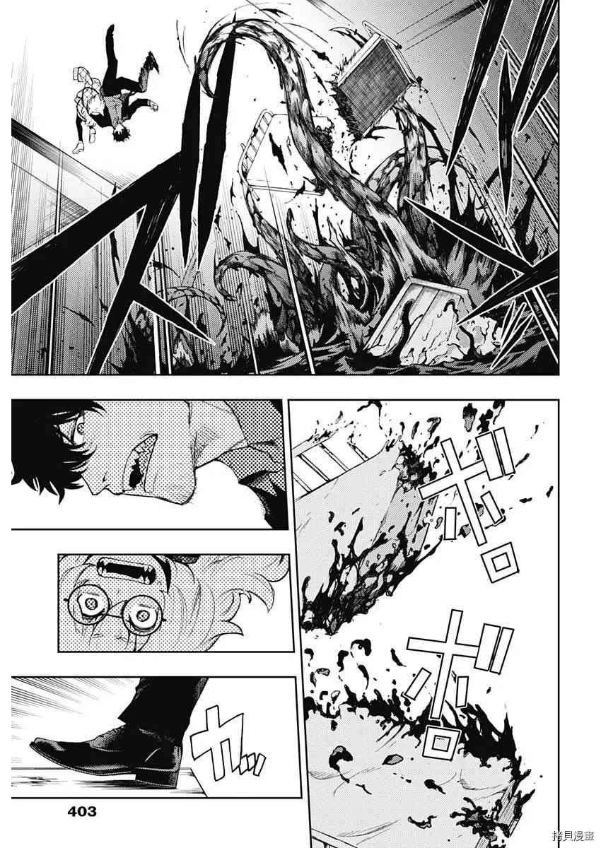 MoMo-the blood taker - 第81話 - 1
