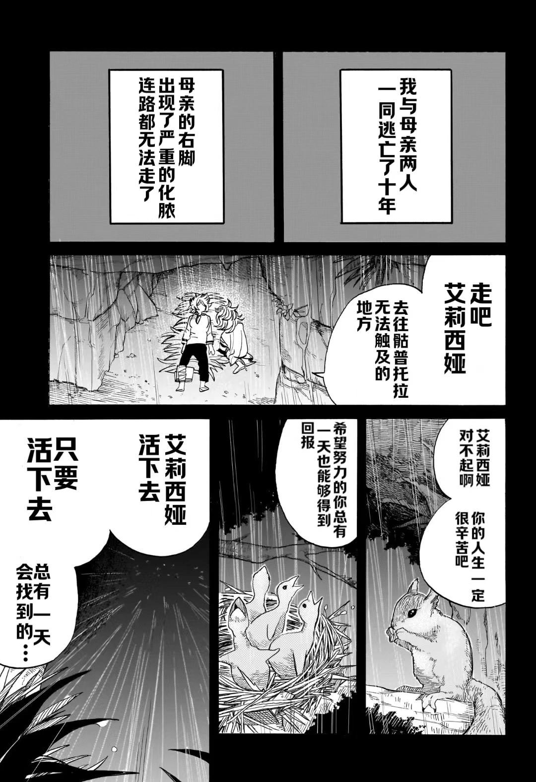 魔魔勇勇 - 第15話 - 1