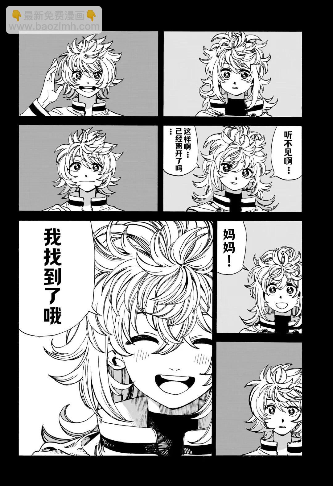 魔魔勇勇 - 第15話 - 4