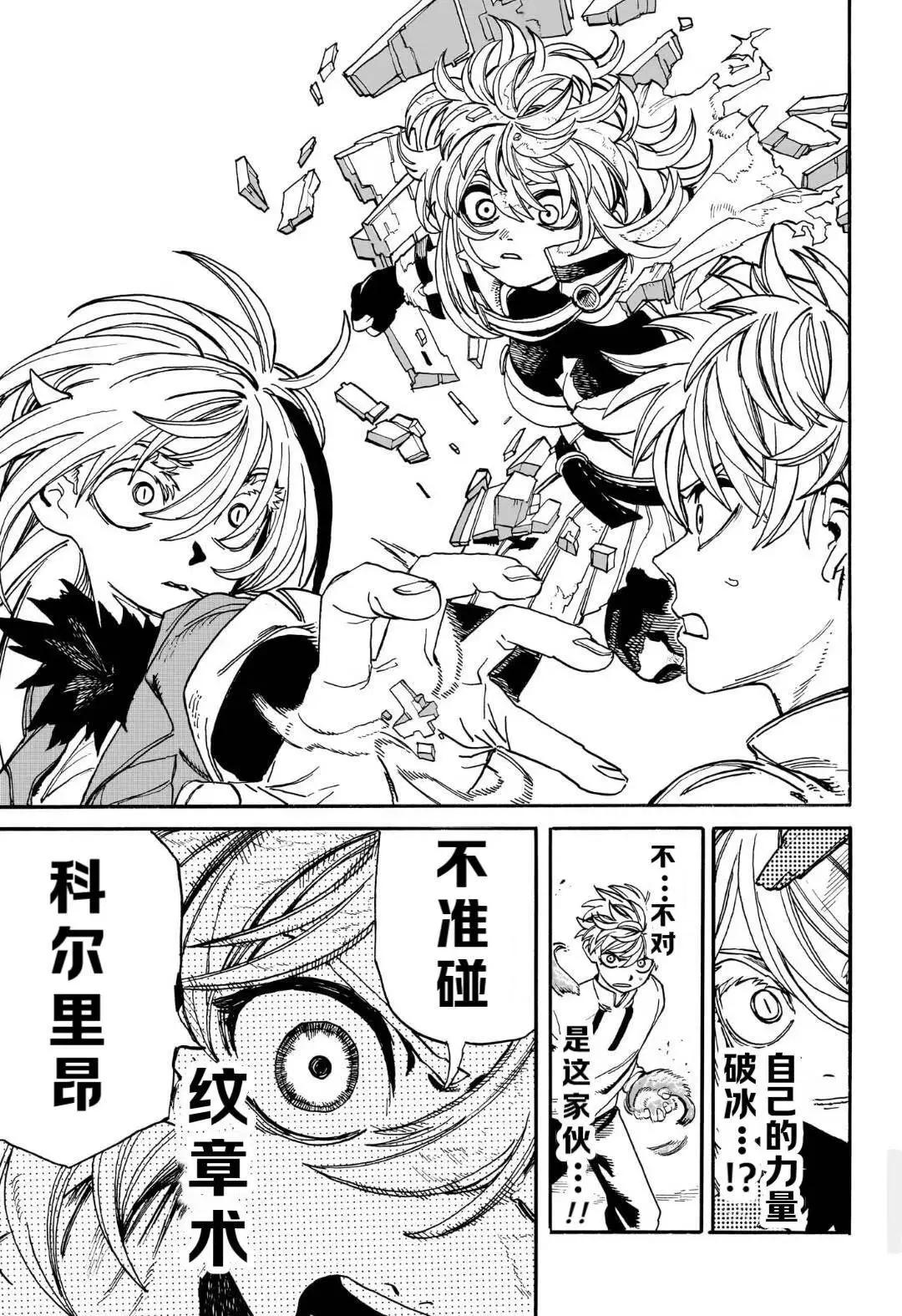 魔魔勇勇 - 第15話 - 1