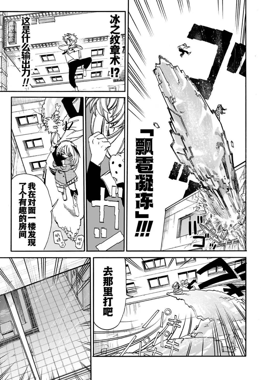 魔魔勇勇 - 第15話 - 3