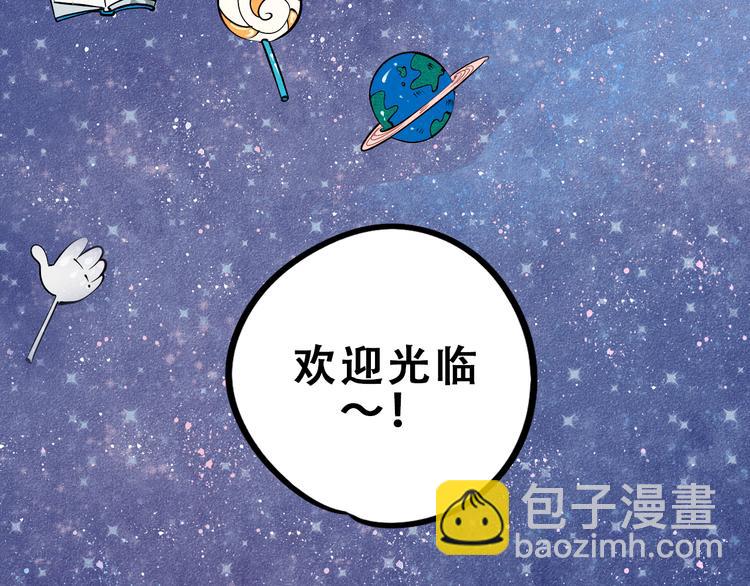 序章 恋爱就像吃火锅(1/2)-第1话