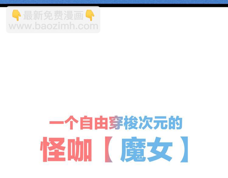 序章 恋爱就像吃火锅(1/2)-第1话