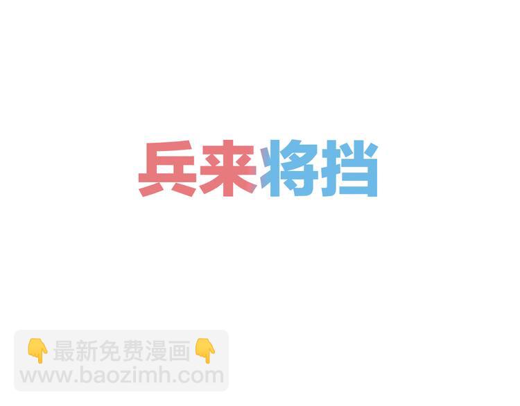 序章 恋爱就像吃火锅(1/2)-第1话