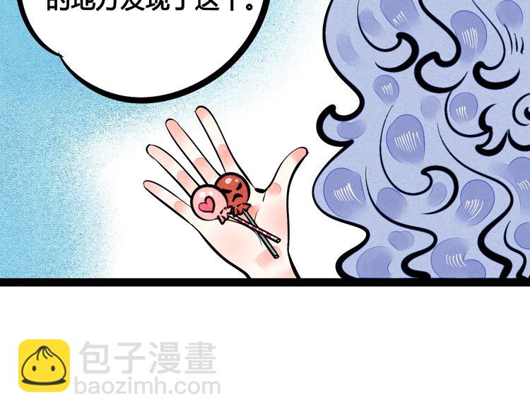 第12单 棒棒糖(1/4)-第13话