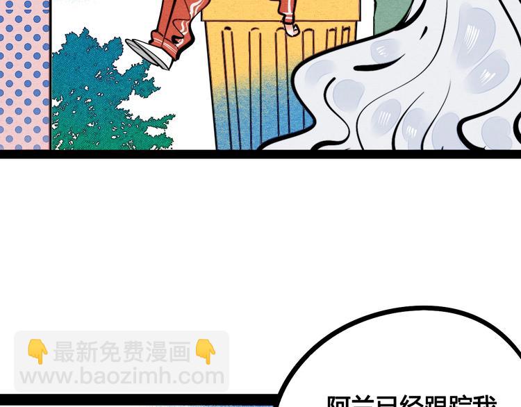 第12单 棒棒糖(1/4)-第13话