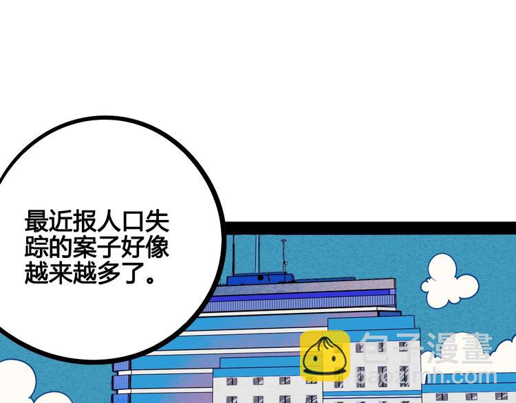 第14单 未知电视机(1/4)-第15话