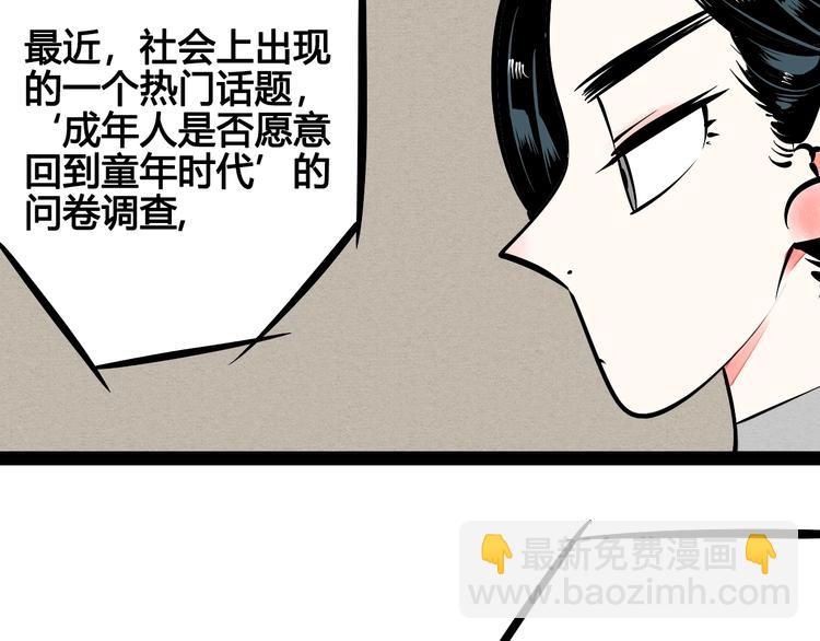 第14单 未知电视机(1/4)-第15话