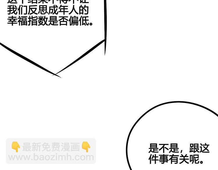 第14单 未知电视机(1/4)-第15话