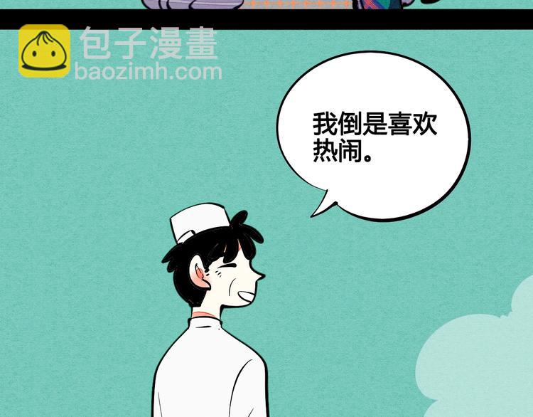 第16单 对她负责(1/4)-第17话