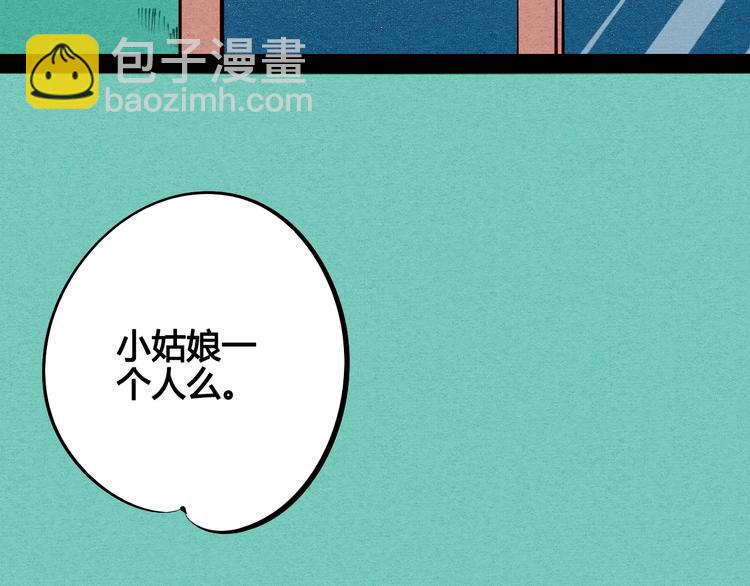 第16单 对她负责(1/4)-第17话