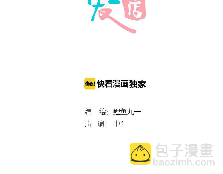 第18单 遇见回忆的萤火虫(1/4)-第19话