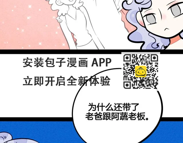 第18单 遇见回忆的萤火虫(1/4)-第19话