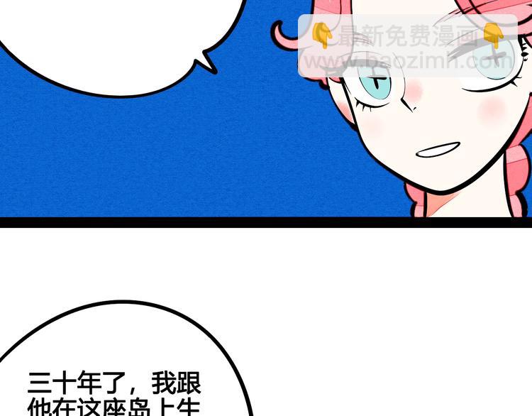 第18单 遇见回忆的萤火虫(1/4)-第19话