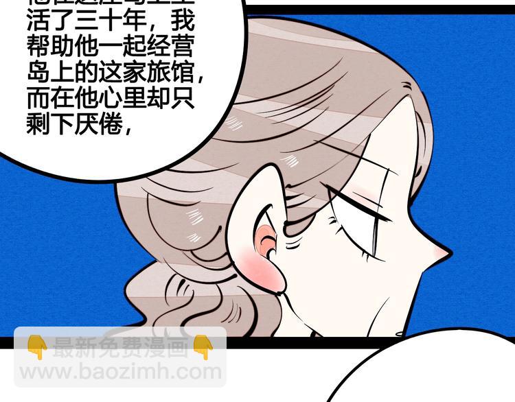 第18单 遇见回忆的萤火虫(1/4)-第19话