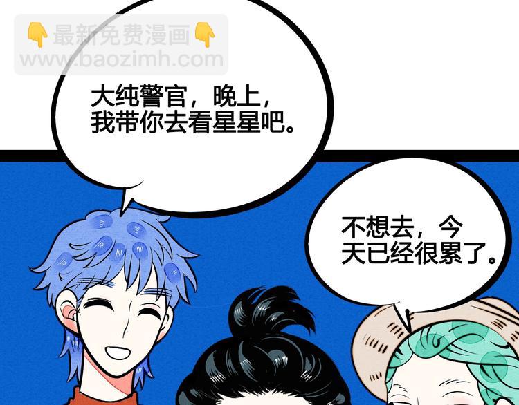 第18单 遇见回忆的萤火虫(1/4)-第19话