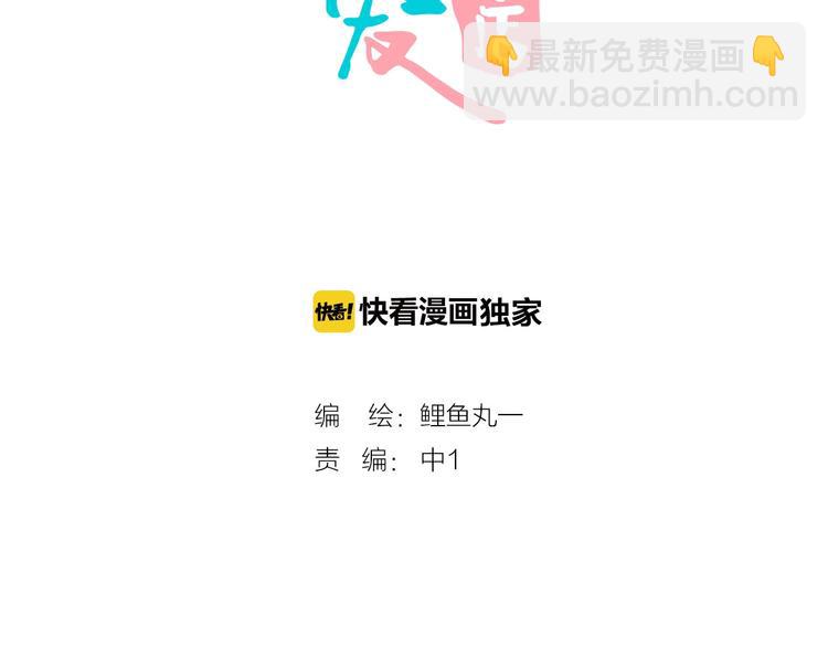 第20单 虚假情侣(1/3)-第21话