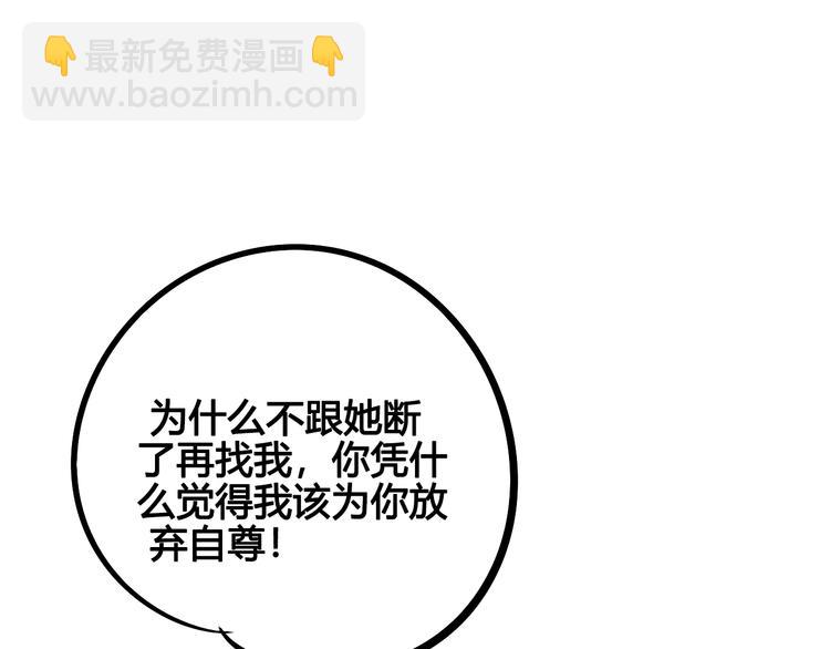 第20单 虚假情侣(1/3)-第21话