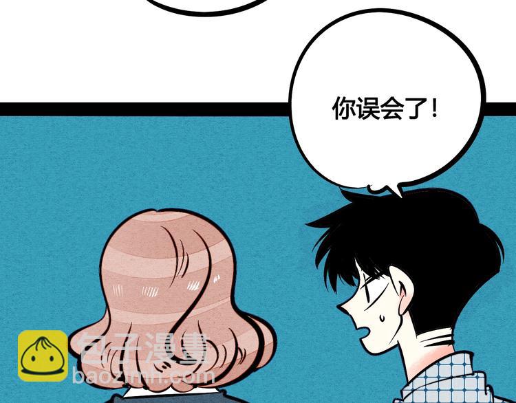 第20单 虚假情侣(1/3)-第21话